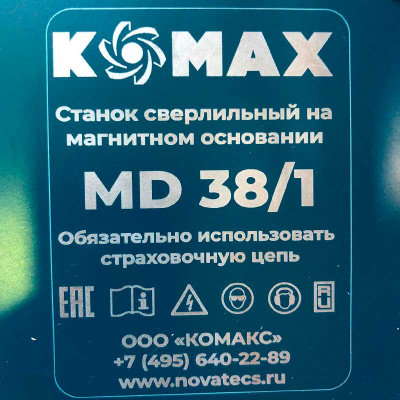 Переносной сверлильный станок на магнитном основании КОМАХ МD 38/1